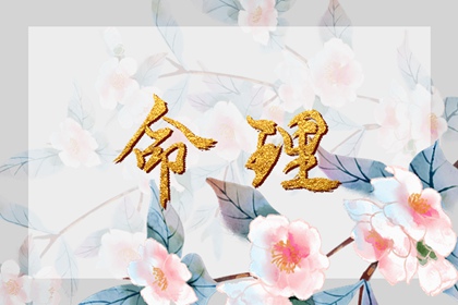 年老黄历黄道吉日,老黄历吉日吉时辰查询,今日老黄历时辰吉凶宜忌